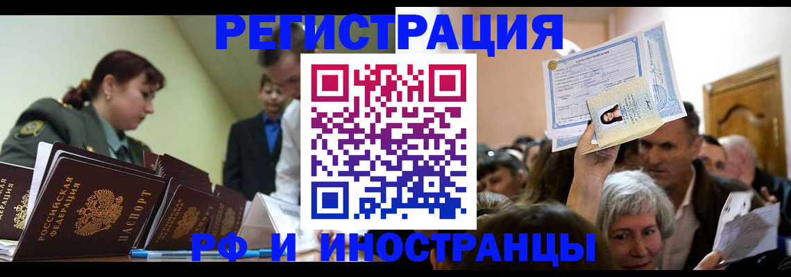 прописка паспорт в Глазове